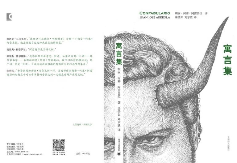 Arreola llega a las librerías de China