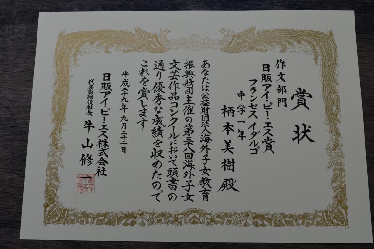 Aguila o Sol. Japoneses en Aguascalientes | ¿Cuál es el Tesoro de México? – El chile en la cultura mexicana